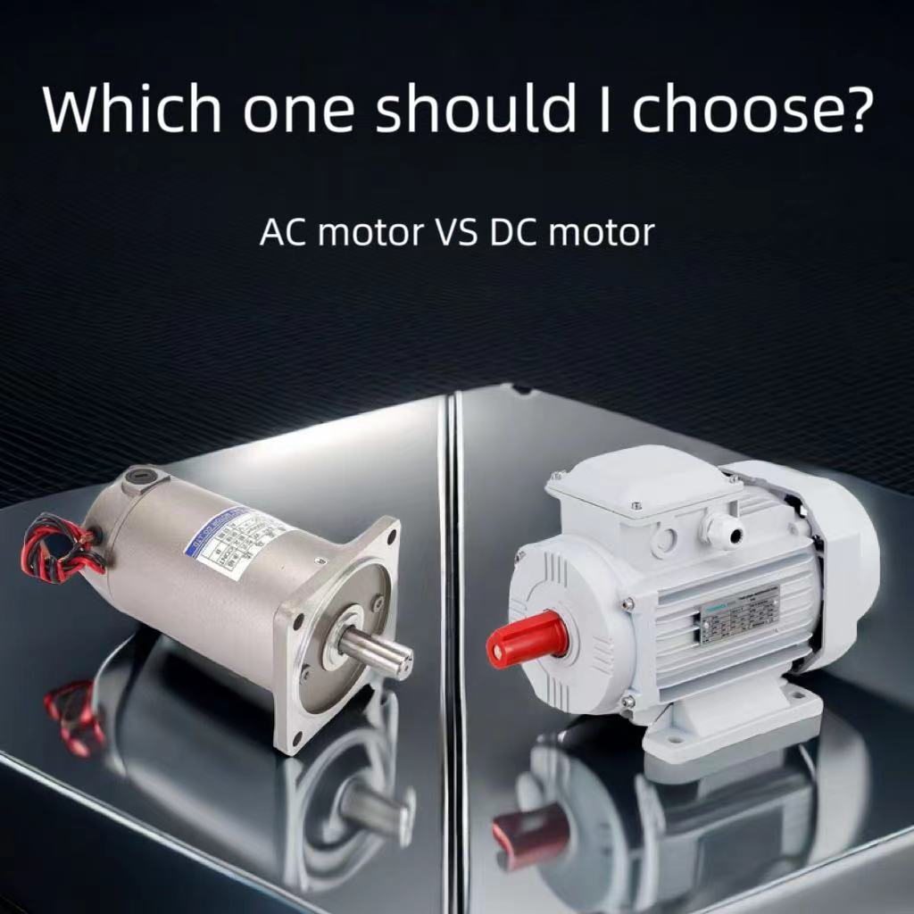 The difference between DC motor and AC motor